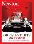 GREATEST HITS メルセデス名鑑 - 圖片 1