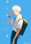 光が死んだ夏 1 - 圖片 1