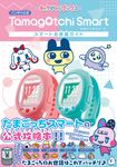 キャラぱふぇブックス: たまごっちスマート スマートお世話ガイド - 圖片 1