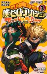 僕のヒーローアカデミアチームアップミッション 3 ジャンプコミックス - 圖片 1