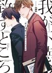 我が不徳の致すところです H&C Comics - 圖片 1