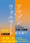 アマゾンVSウォルマート - 圖片 1