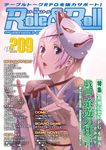 Role&Roll Vol.209 - 圖片 1