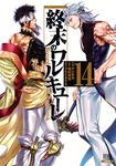 終末のワルキューレ 14 - 圖片 1