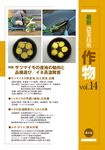最新農業技術作物 vol.14 - 圖片 1