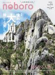 季刊のぼろ Vol.36 2022春 - 圖片 1