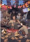 異世界に落とされた・・・浄化は基本! 6 - 圖片 1