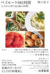 ベイルート961時間(とそれに伴う321皿の料理) - 圖片 1