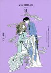 CLAMP PREMIUM COLLECTION ×××HOLiC 18 KCデラックス - 圖片 1