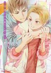 守護ニマル ヒナ&耕一編 Charaコミックス - 圖片 1