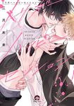 トリガーハッピーセッション KAIOHSHA COMICS - 圖片 1