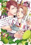 ベルガモット&サニーデイ Canna Comics - 圖片 1