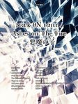 ピアノソロ Attack ON Titan/ Ashes On The Fire悪魔の子 - 圖片 1