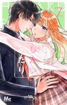 はやくしたいふたり 7 マーガレットコミックス - 圖片 1