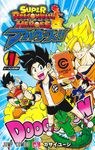 スーパードラゴンボールヒーローズアバターズ!! 1 ジャンプコミックス - 圖片 1
