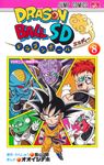 ドラゴンボールSD 8 - 圖片 1
