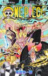 ONE PIECE 巻102 ジャンプコミックス - 圖片 1