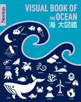 海大図鑑 Newton大図鑑シリーズ - 圖片 1