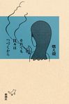 それでも日々はつづくから - 圖片 1