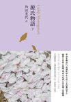 日本文学全集 06 - 圖片 1