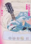 ハナモゲラ和歌の誘惑 - 圖片 1