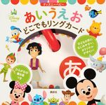 ディズニーベビー あいうえお どこでもリングカード - 圖片 1