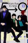 5時から9時まで 13 フラワ-コミックス - 圖片 1