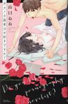 ポルノ小説家はお好きですか? MISSY COMICS YLC Collection - 圖片 1
