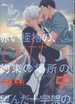 gift 中 ルチルコレクション - 圖片 1