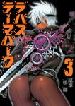 ラパス・テーマパーク 3 ウルトラ - 圖片 1