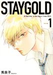STAYGOLD 1 on BLUE comics(新装版) - 圖片 1