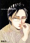 STAYGOLD 2 - 圖片 1