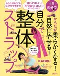 自分で整体ストラップ - 圖片 1