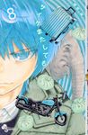 サイケまたしても 8 - 圖片 1