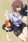 だがしかし 7 少年サンデーコミックス - 圖片 1