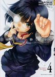 出会って5秒でバトル 4 裏少年サンデーコミックス - 圖片 1