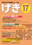 げき 17 - 圖片 1