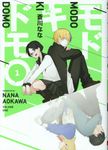 モドキドモ 1 ONLINE - 圖片 1