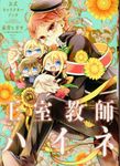 王室教師ハイネ 公式キャラクターブック - 圖片 1