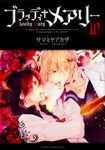 ブラッディ+メアリー 第10巻 - 圖片 1
