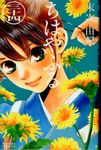 ちはやふる 34 BE LOVE KC 1535 - 圖片 1