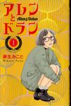 アレンとドラン 1 KC Kiss 1015 - 圖片 1