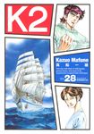 K2 28 イブニングKC 661 - 圖片 1