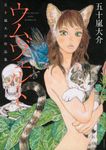 ウムヴェルト - 圖片 1