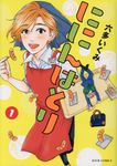 ににんはとり 1 - 圖片 1