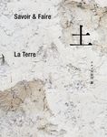 Savoir & Faire 土 - 圖片 1