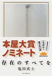 存在のすべてを - 圖片 1