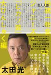 芸人人語 - 圖片 1