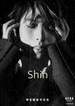 羽生結弦写真集: Shin - 圖片 1