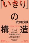 「いきり」の構造 - 圖片 1